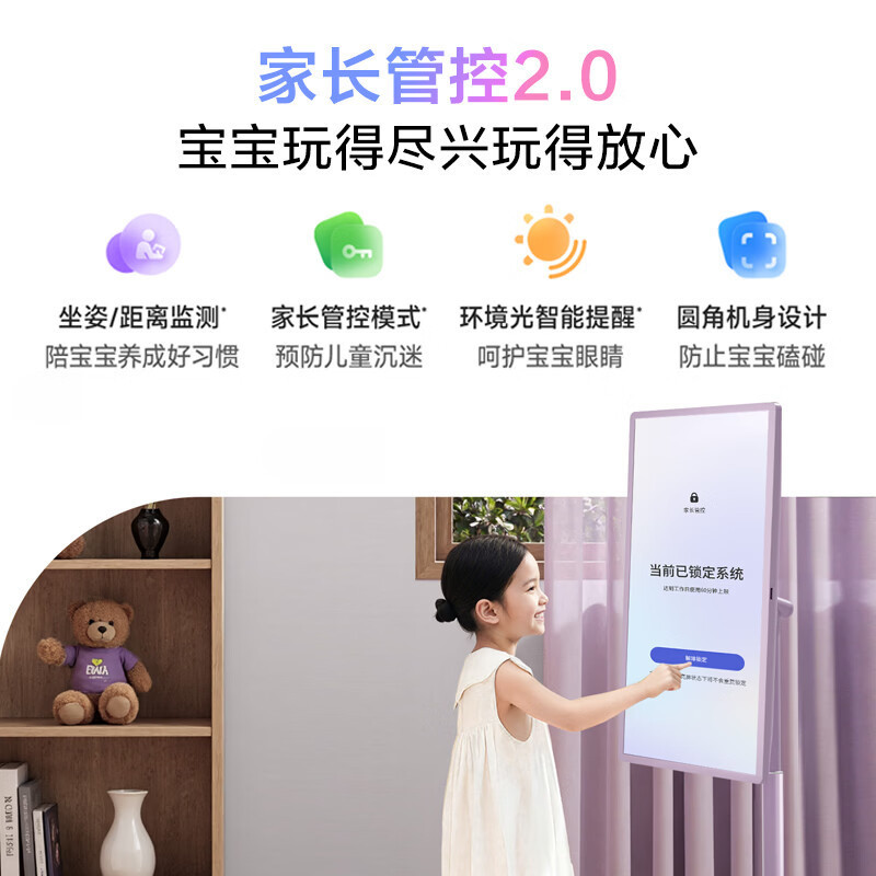海信大白X7 Pro 极光紫16H长续航 27英寸8核8+256GB大平板 移动电视 亲子观影高清大图