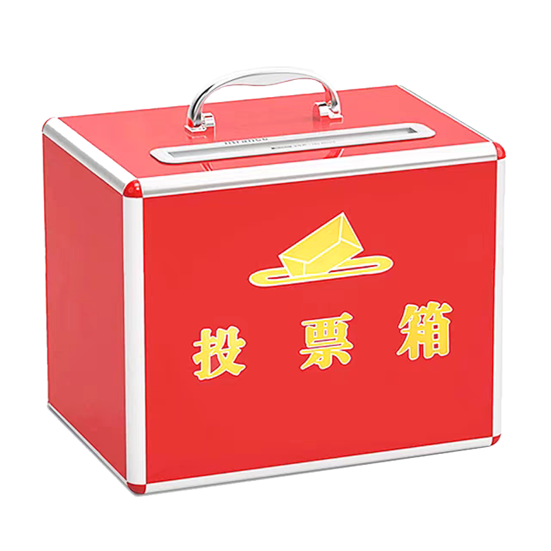 鑫龙悦 投票箱高清大图