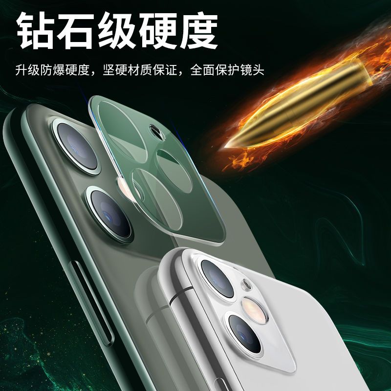苹果11镜头保护透明全包iphone11promax摄像头立体防摔改色钢化膜