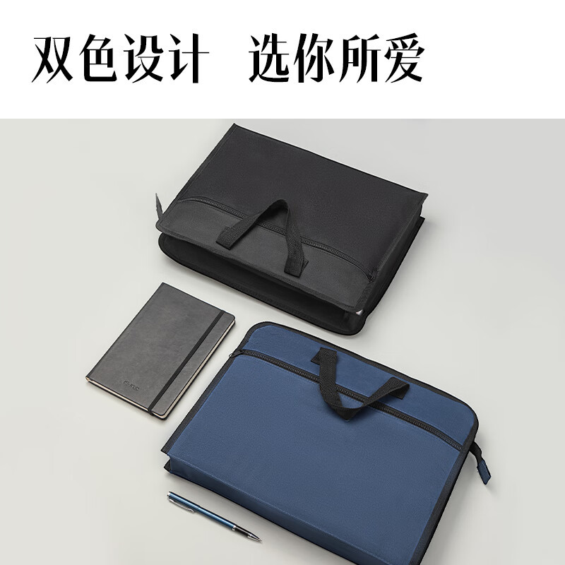 得力63753手提公文包 黑色 双层牛津布简约款拉链文件袋 电脑 商务会议出差事务包