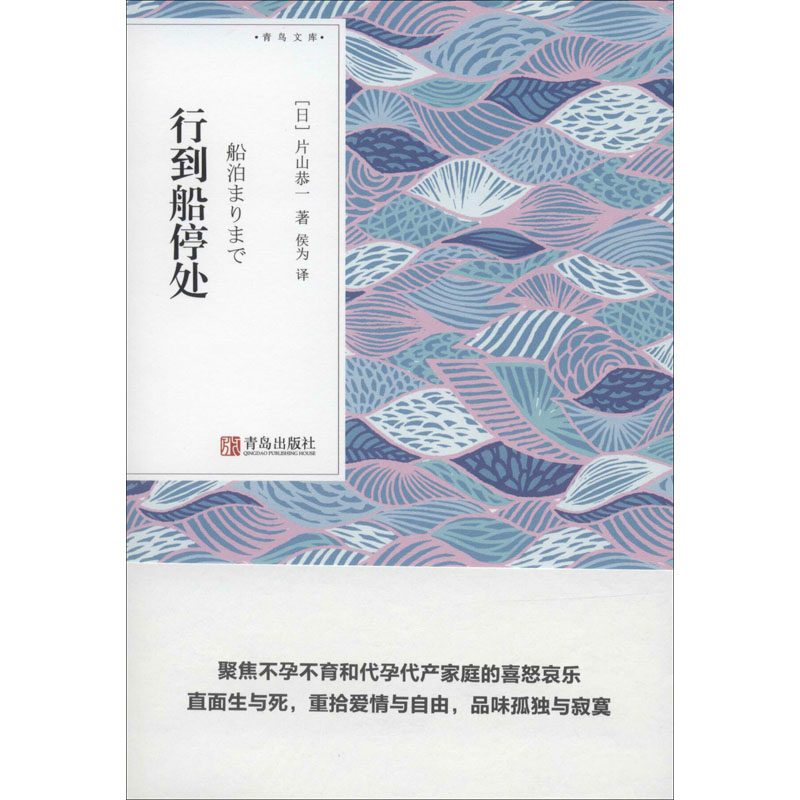 醉染图书行到船停处9787555288107高清大图