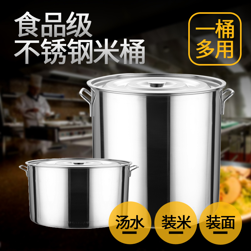 不锈钢米桶家用收纳防潮20斤50斤烘焙精灵米缸防虫30斤面粉桶储米桶箱10kg 直径30高度22加厚(22斤米)