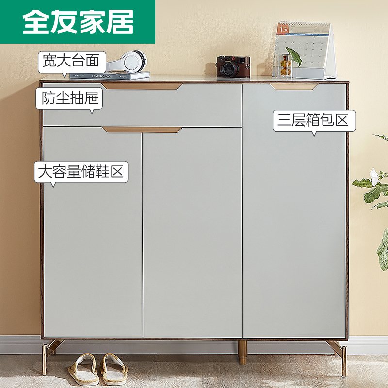 全友家居现代轻奢鞋柜 多层分区储物收纳柜子 实木边框玄关鞋柜客厅大
