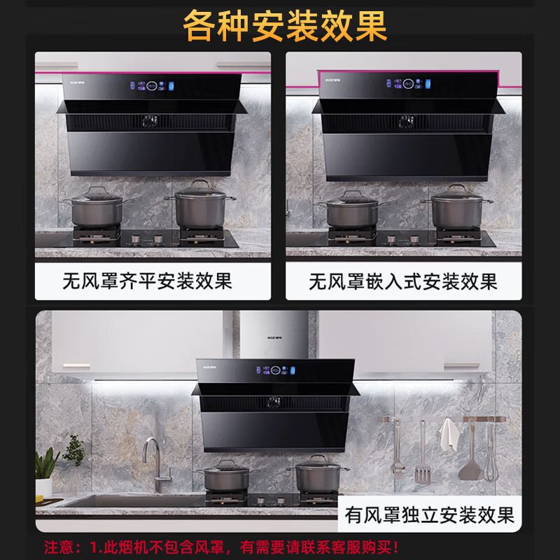 樱雪(INSE) 油烟机 抽油烟机 20m³/min爆炒大吸力自动清洗油烟机挥手即开 高端家用侧吸烟机C2338(B)W