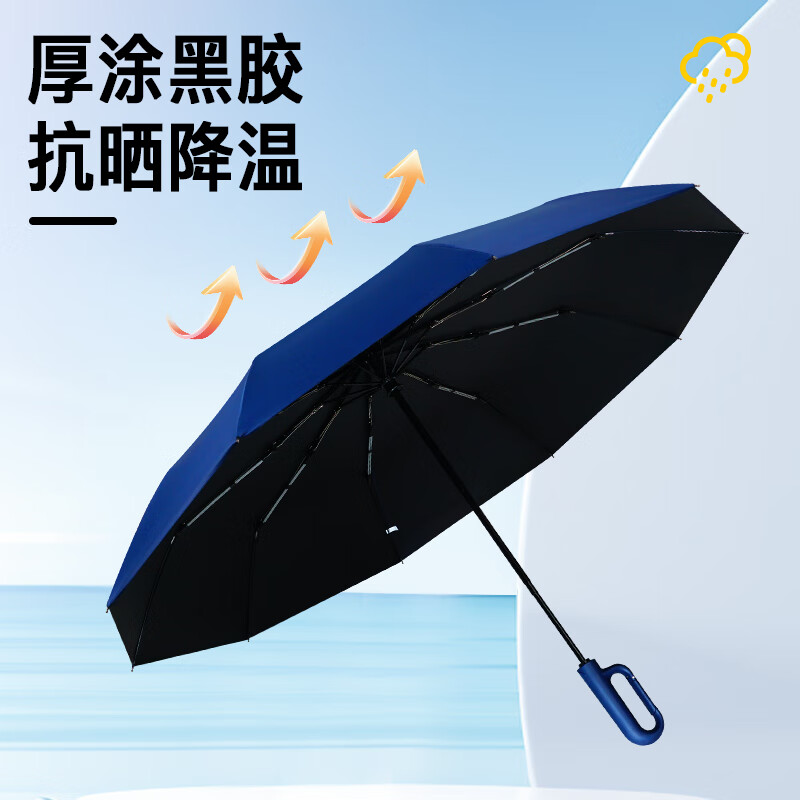 红叶三折自开收环扣加大黑胶伞W6824-B01藏青色 自动雨伞大号加固加厚结实抗风男士商务折叠反向双人女晴雨两用伞高清大图