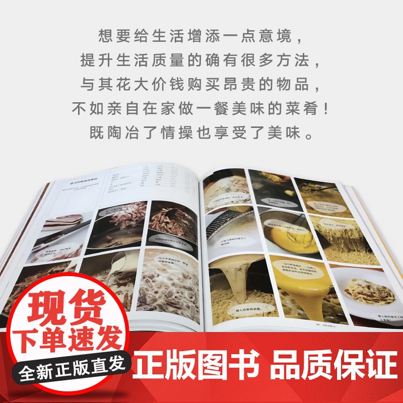 厨神的家常菜舌尖上的美食书食谱书籍大全西餐料理菜谱烘焙菜谱书家常菜大全米其林星级料理料理养生美食菜谱书高清大图