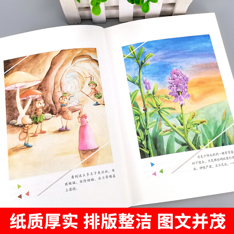 酷蚁安特儿总动员(8百花盛开的蚂蚁山) [正版] 酷蚁安特儿总动员8百花盛开的蚂蚁山 霞子著儿童文学书籍童话故事6-9-高清大图
