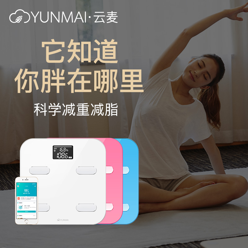 云麦(YUNMAI)好轻Color智能家用体脂称健康秤蓝色 29项身体数据测量 精准测体脂称体重 钢化玻璃材质 重量2.2KG高清大图