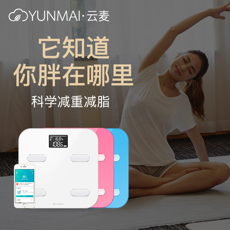 云麦(YUNMAI)好轻Color智能家用体脂称健康秤蓝色 29项身体数据测量 精准测体脂称体重 钢化玻璃材质 重量2.2KG