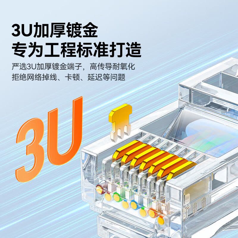 山泽(SAMZHE)六类网线水晶头 6类千兆网络接头 CAT6工程级RJ45电脑连接器 适用超六类非屏蔽网线10个 WL图片