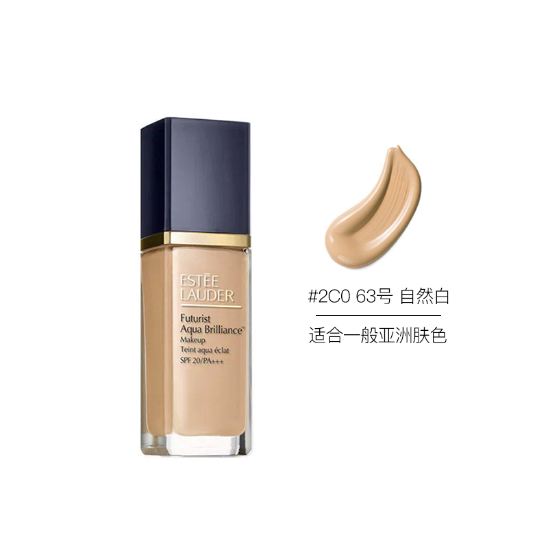 雅诗兰黛 (Estee Lauder) 新沁水粉底液30ML 63#2C0自然色不易脱妆提亮肤色