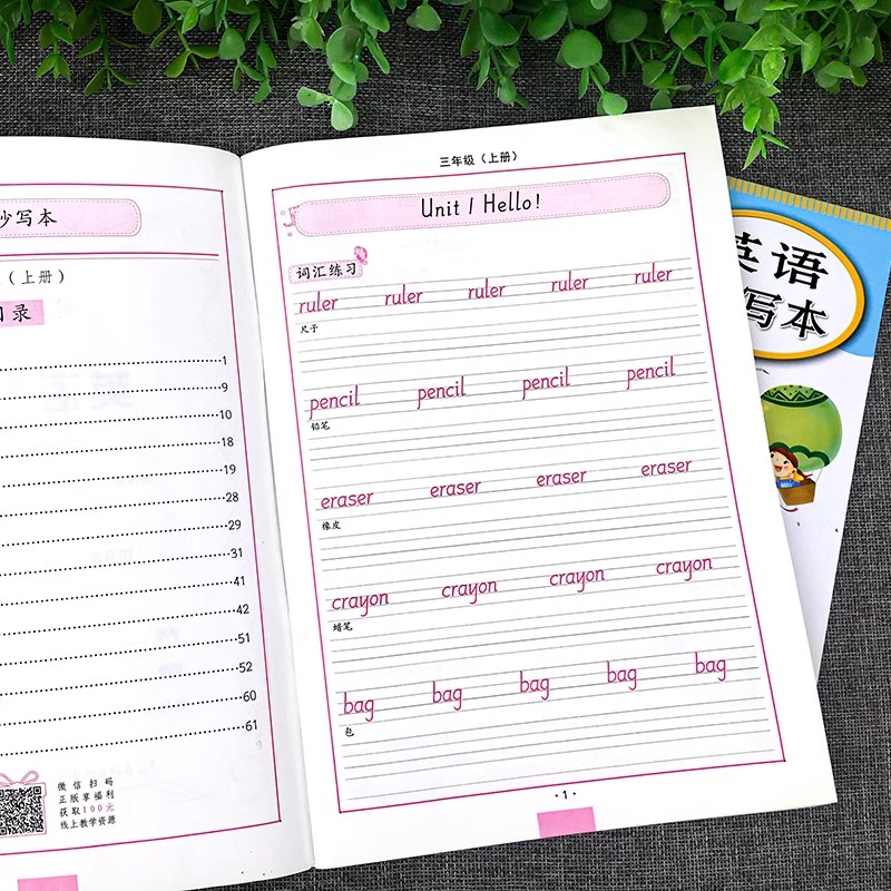 三年级[上册+下册]语文+英语(全4册) [正版]人教版PEP小学英语同步练字帖三四五六年级上下册单词字母句子描红本写字高清大图