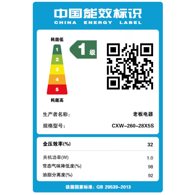 老板(Robam)28A5S单烟机 变频抽油烟机侧吸升級23立方 大吸力家用变频侧吸油烟机