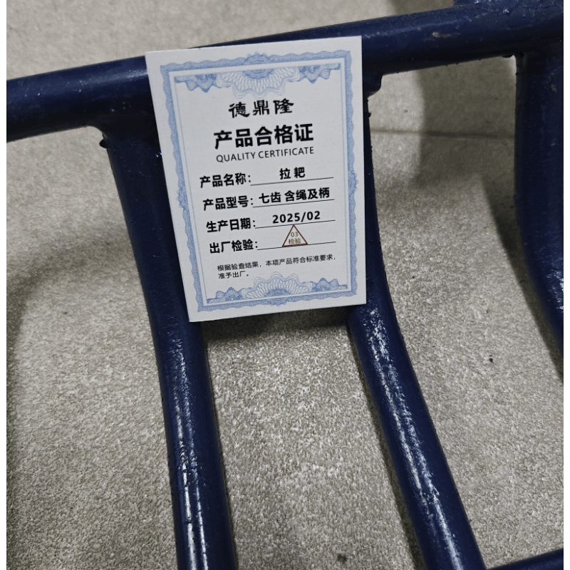 拉耙 七齿 含绳及柄 把图片