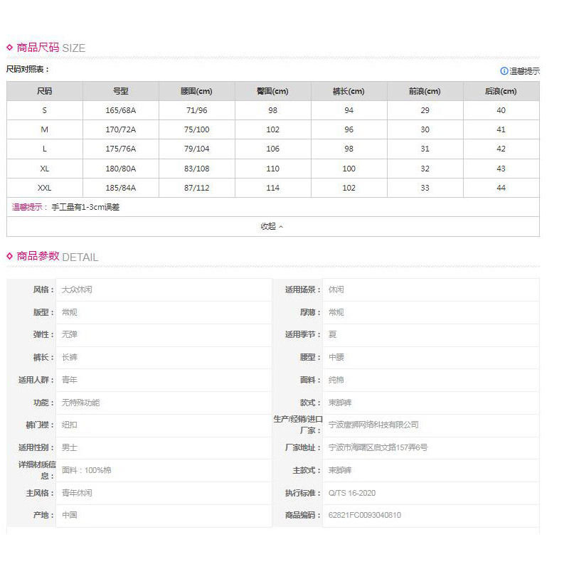 [8.5折价84.9元]唐狮休闲裤男士休闲裤裤子男束腿休闲长裤男裤夏季薄款休闲裤裤子