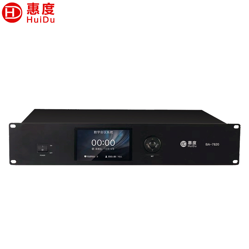 惠度(HuiDu)BA-7820有线手拉手会议麦克风桌面式自动跟踪远距拾音工程演讲表决智能话筒会议主机