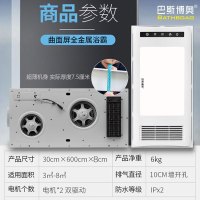 巴斯博奥 超薄风暖浴霸 8厘米五合一多功能LED照明换气取暖吹风 升级琴键按钮