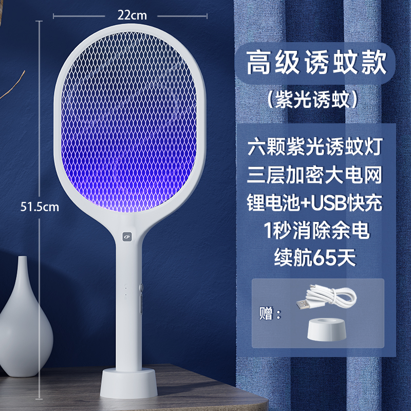 【补贴10%】电蚊拍充电式家用超强力2023新款灭蚊子神器驱文苍蝇电网拍灭蚊灯 符合国标-自动诱蚊6颗特强灯+送底座18650锂电池+加大网