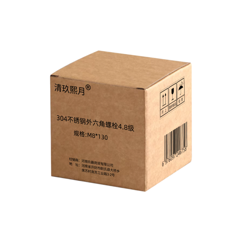 清玖熙月 304不锈钢外六角螺栓4.8级 M8*130 单位:个高清大图
