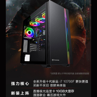 LGJ i7 10700F/10700K /RTX3080 10G显卡16G/32G内存500G M.2 NVMe协议固态盘DIY组装机台式电脑吃戏游戏主机电组装机