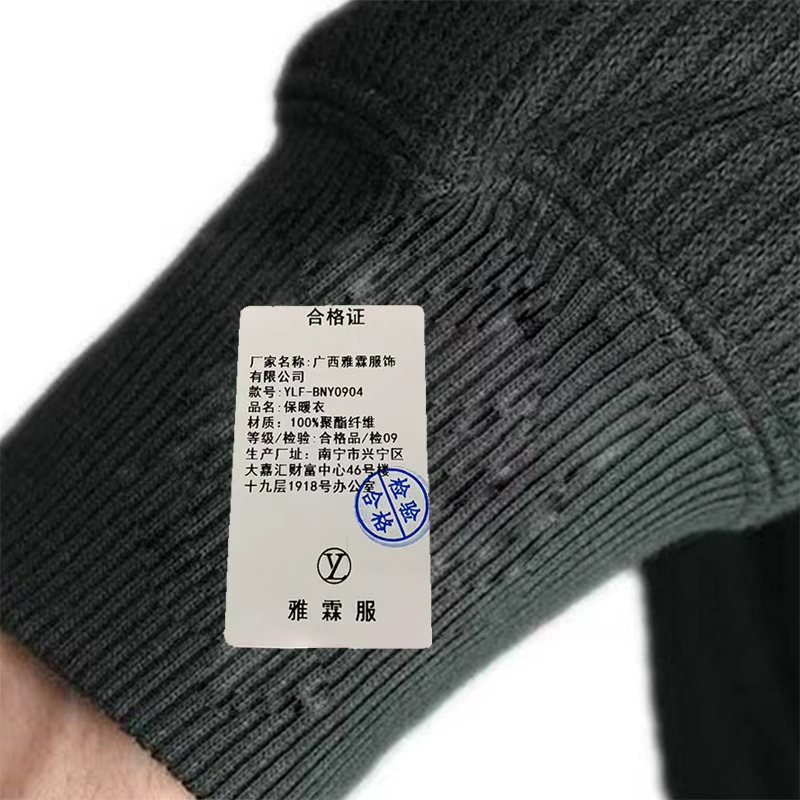 雅霖服 保暖衣YLF-BNY0904 套高清大图