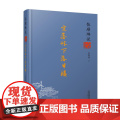 张璟琳说八王之乱：宗藩帐下落日楼 张璟琳 万卷出版公司 正版书版