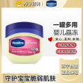 凡士林经典修护晶冻原味100G-婴儿