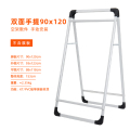 鑫环境 展架店招牌手提铝合金海报架立式落地式广告牌kt板展架制作宣传展示支架展板 仅架子不含广告 双面手提90*120