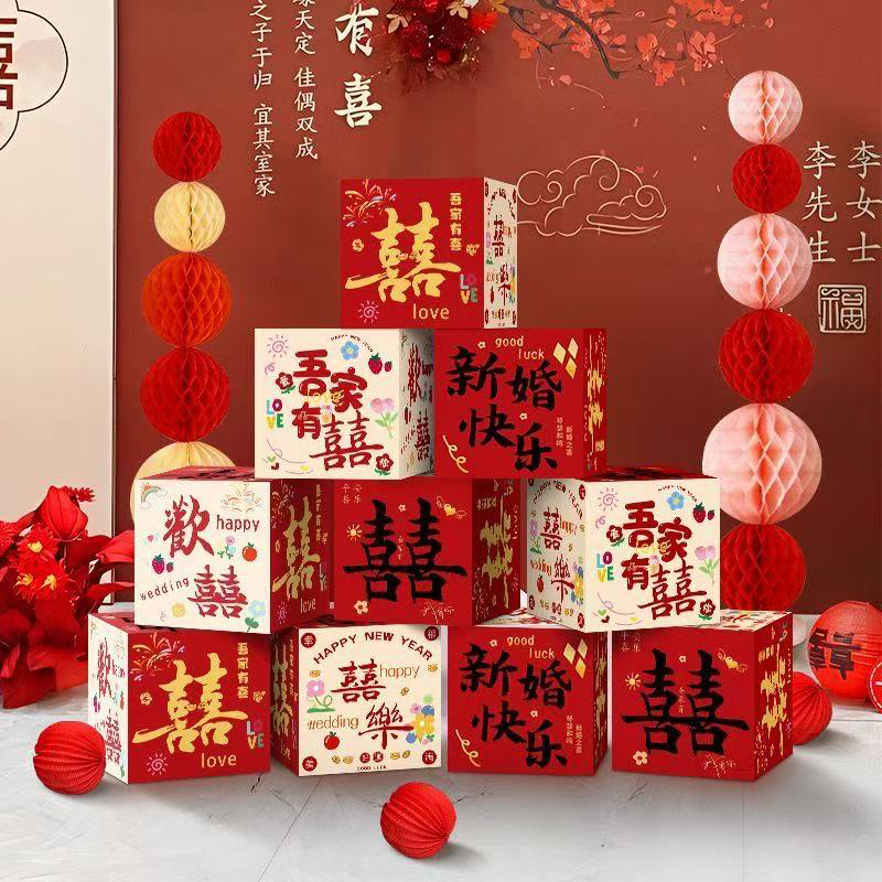 智美环球 喜字堆头盒子装饰 新婚快乐堆堆盒[10个装]高清大图