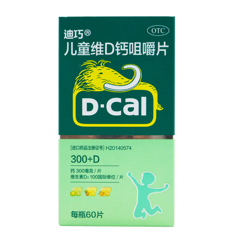 [2盒]迪巧 儿童维D钙咀嚼片 60片/盒 儿童钙片青少年儿童补钙 碳酸钙含维生素d3儿童维d钙咀嚼 [维生素与矿物质]