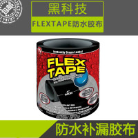 Flex Tape美国强力防水胶布水管补漏王管道缝隙修补补漏密封胶带