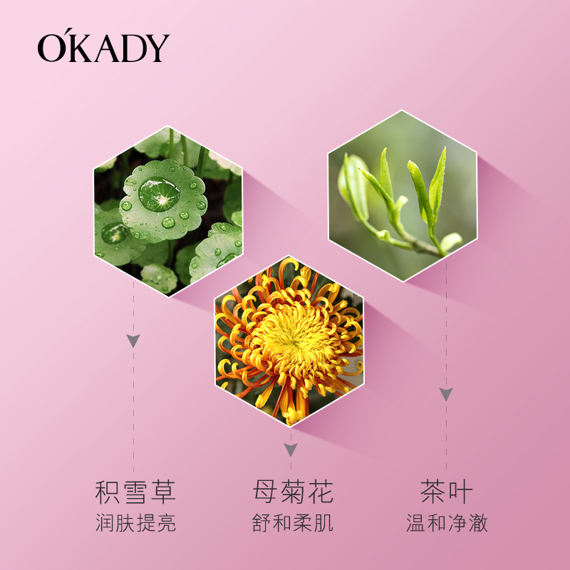 OKADY 鱼子酱玻尿酸护肤12件套