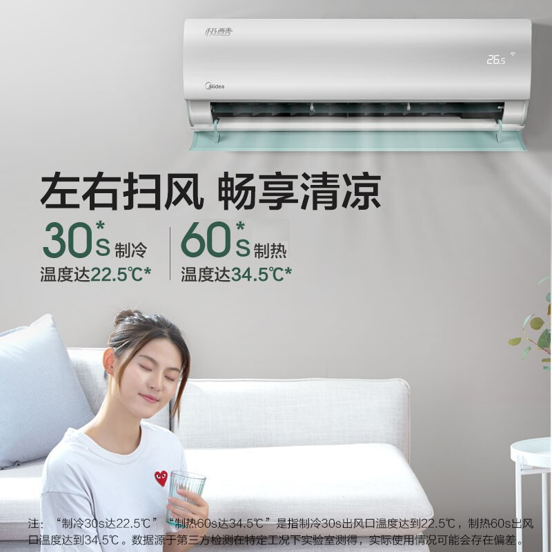 美的空调1.5匹极酷新一级大风口能效节能变频空调冷暖两用卧室家用除湿挂机KFR-35GW/N8VHA1