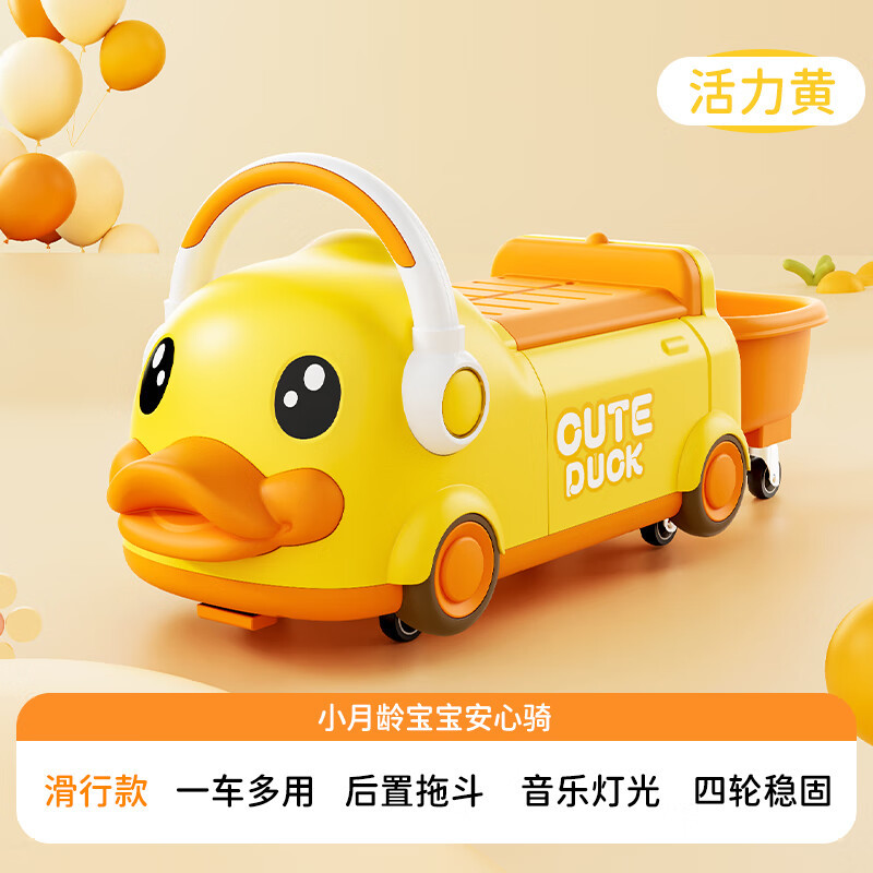 米迪象 儿童扭扭车溜溜车婴儿宝宝防侧翻1到3岁摇摇车 可爱鸭储物滑行车-灯光音乐