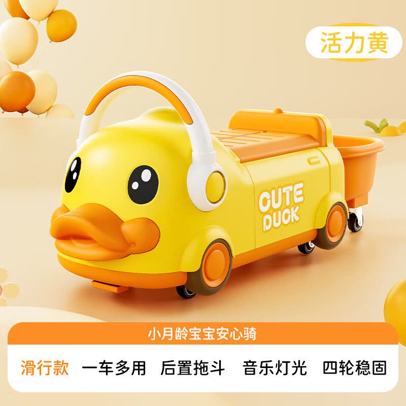米迪象 儿童扭扭车溜溜车婴儿宝宝防侧翻1到3岁摇摇车 可爱鸭储物滑行车-灯光音乐图片
