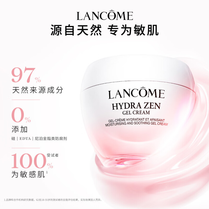 兰蔻(LANCOME) 水源舒缓 乳霜 50ml高清大图