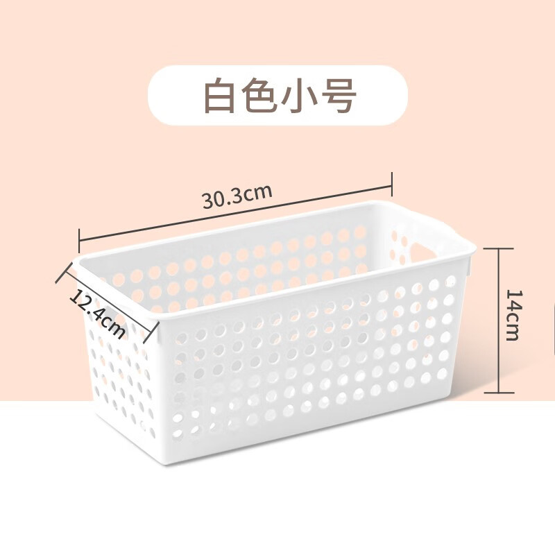 茶花(CHAHUA)2898塑料圆点收纳筐大号零食收纳篮办公室桌面文具化妆品整理储物筐 S号白色1只