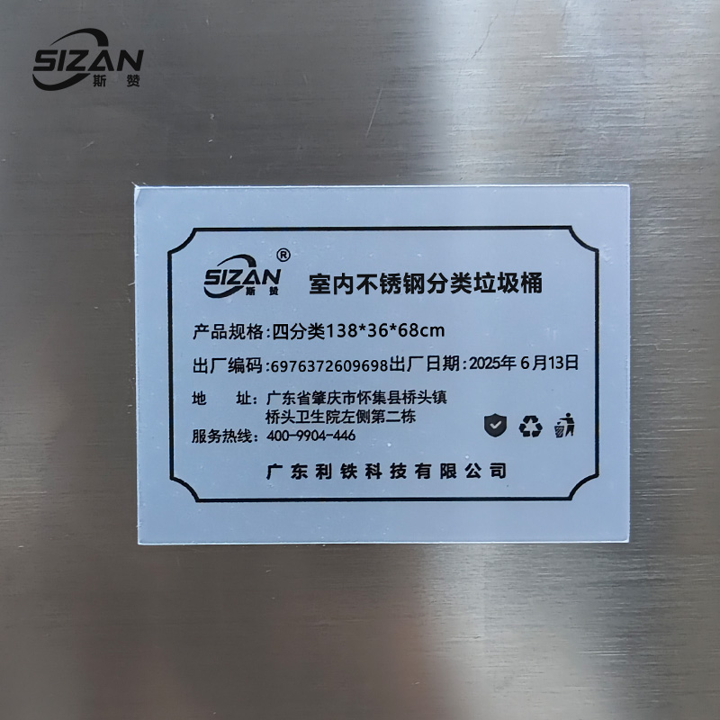 斯赞 室内不锈钢分类垃圾桶 四分类138*36*68cm 个高清大图