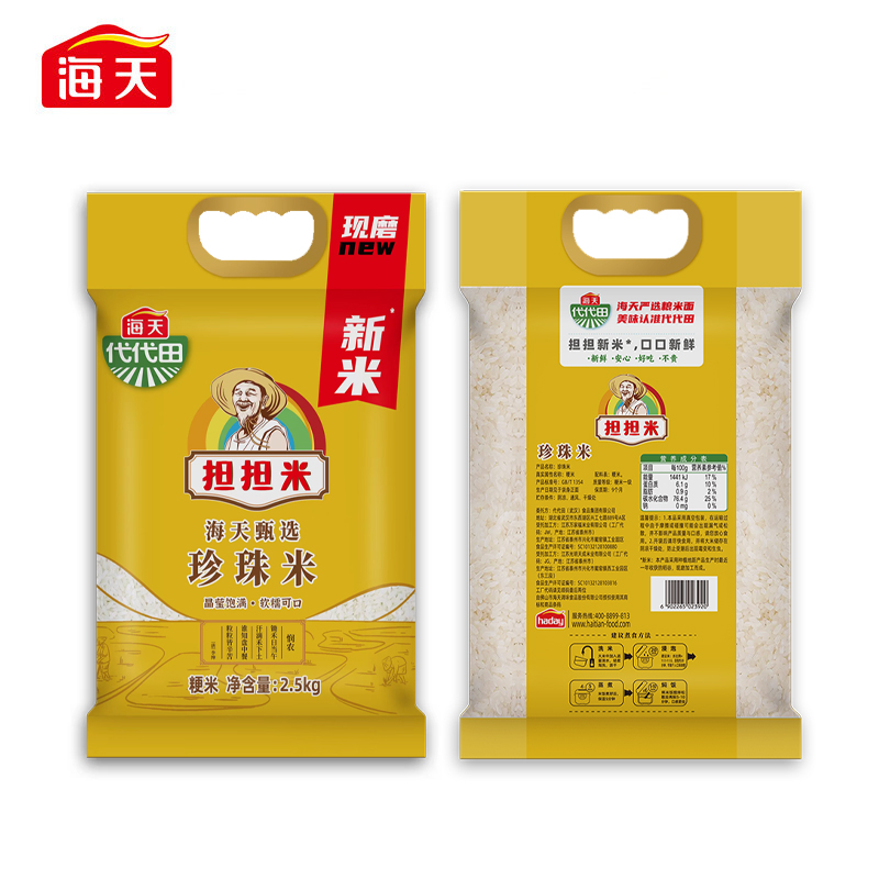海天甄选珍珠米2.5kg*1高清大图