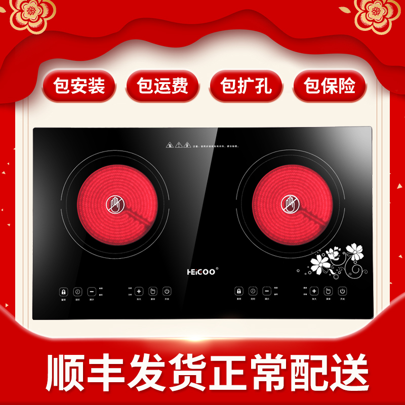 黑狗(HEIGOO)电陶炉HL-DT-03 双眼嵌入式灶具 升级版电磁炉