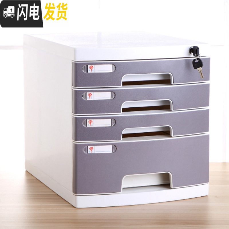 三维工匠桌面a4加厚带锁抽屉式文件收纳盒办公资料文件整理盒整理箱收纳柜高清大图