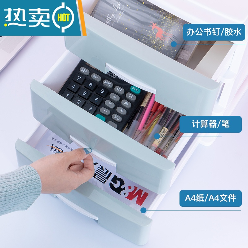 敬平办公A4桌面收纳盒学生书桌上小抽屉式柜塑料多层杂物简约整理盒子收纳柜