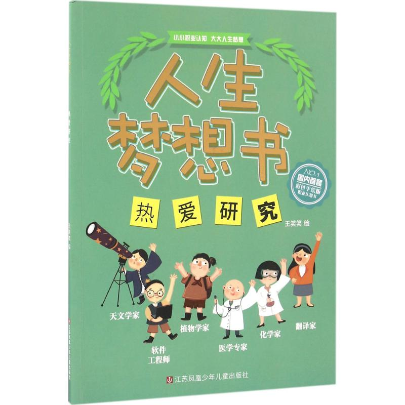醉染图书热爱研究9787534698682高清大图