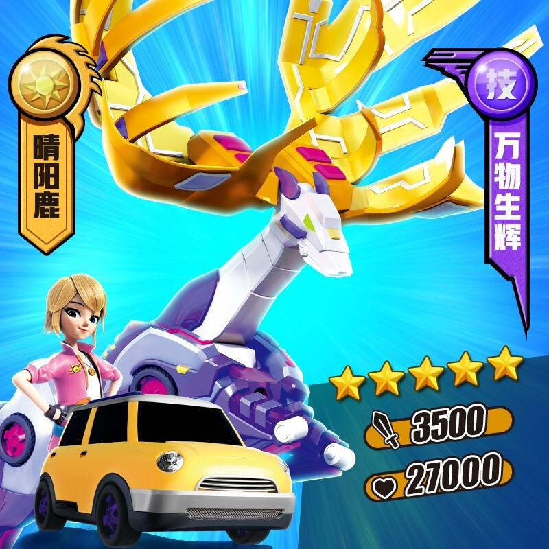 奥迪双钻机甲兽神出击2爆裂飞车4星能觉醒玩具套装晶片竞技自动夺晶变形机器人车 猛兽觉醒系列685202DS晴阳鹿高清大图