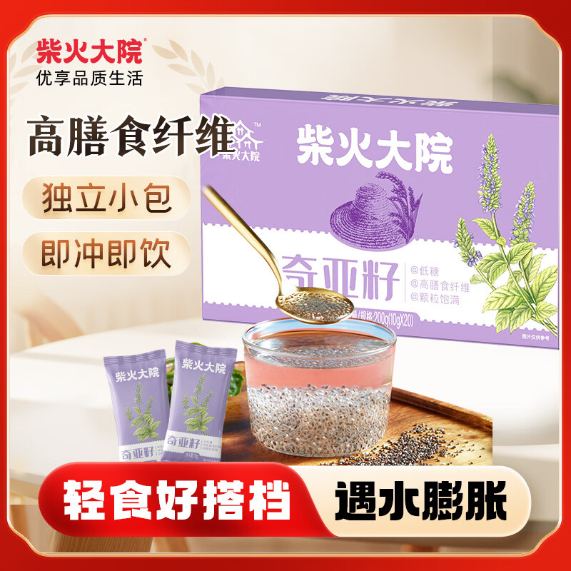 柴火大院奇亚籽200g盒装 墨西哥进口原料独立小条 即食冲饮代餐杂粮高清大图