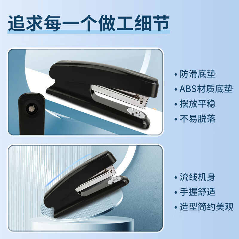 晨光(M&G)文具12#订书机 耐用便携订书器 办公用品 黑色 ABS92723 单个装