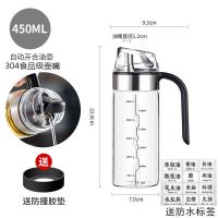 德国创意玻璃油壶家用防漏调味料瓶厨房酱油瓶小油罐自动开合油瓶 耐热玻璃450ML+底套+标签
