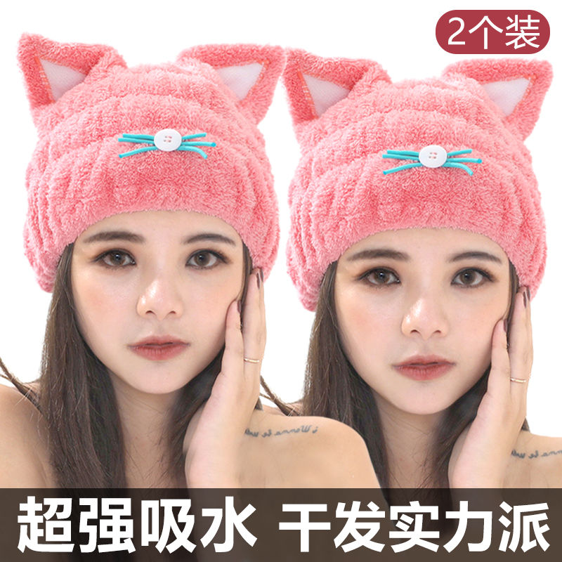 干发帽加厚可爱速干擦头发包头发巾儿童成人浴帽干发洗头吸水毛巾 三维工匠 2个装-猫咪(粉)高清大图