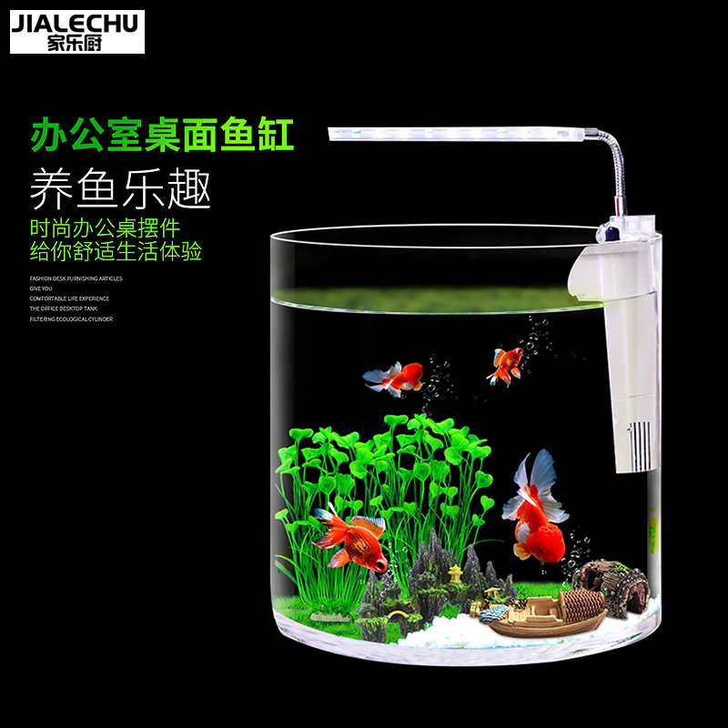 小鱼缸 小型 桌面创意生态迷你水族箱小型办公超白玻璃免换水圆形高清大图