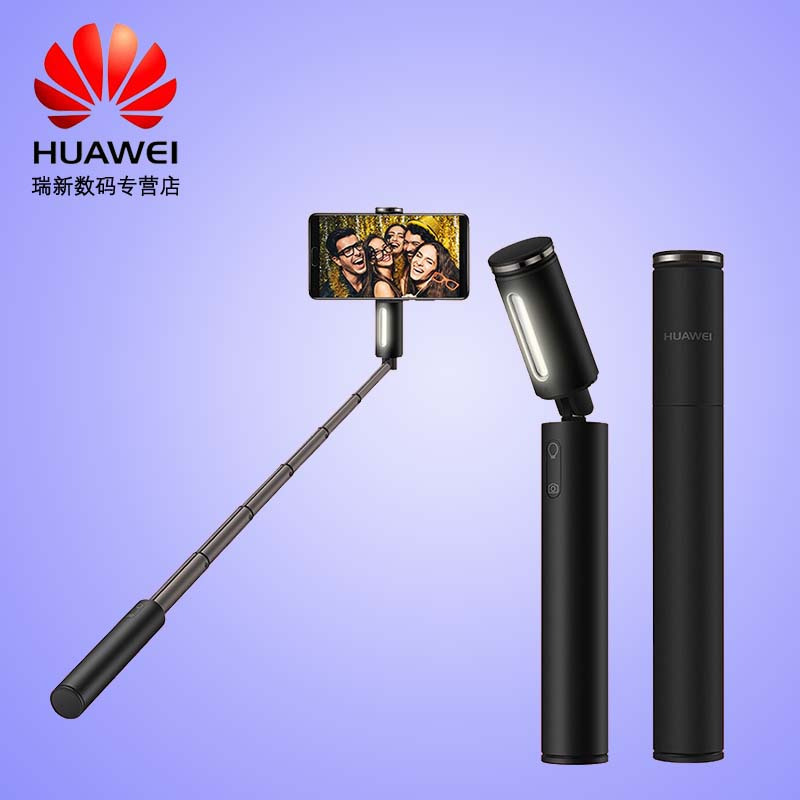 华为(HUAWEI)CF33自拍杆 黑色(Z)